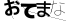 CAPTCHA